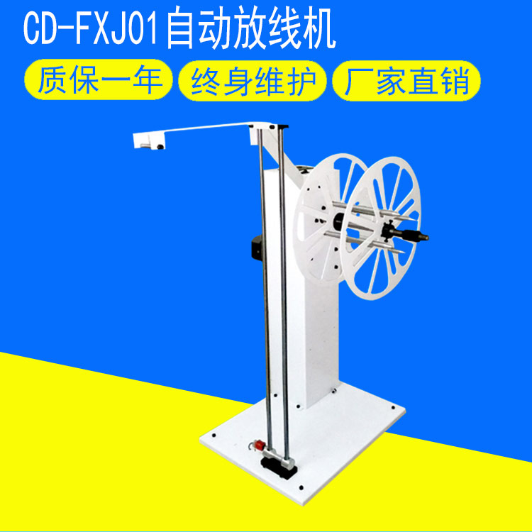 CD-FXJ01自动放线机