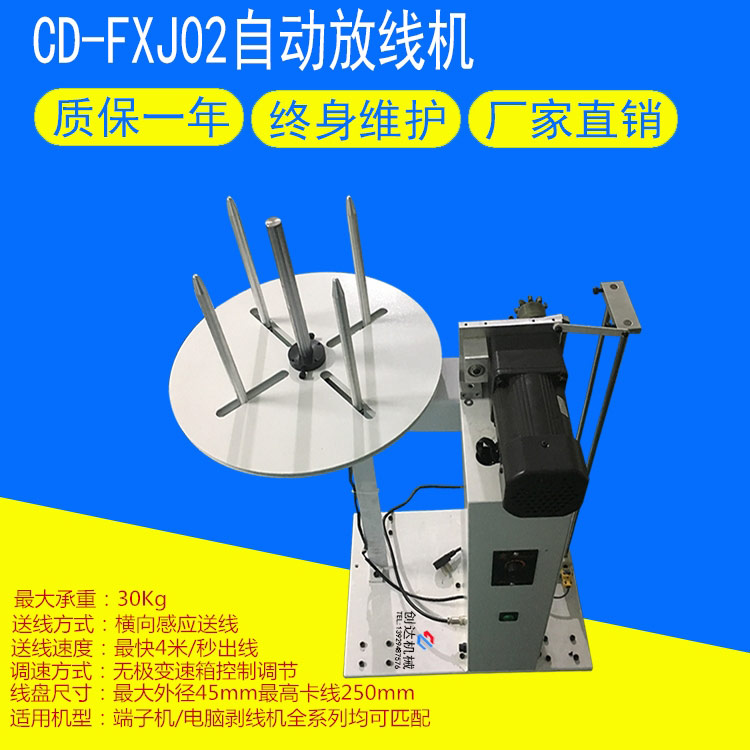 CD-FXJ02自动放线机参数