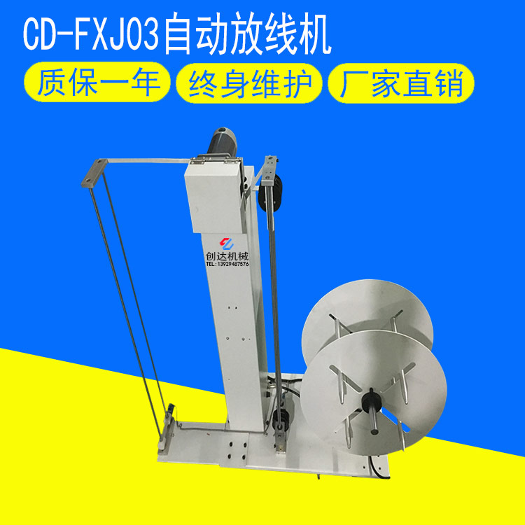 CD-FXJ03放线机