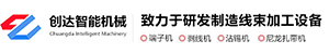 创达智能机械