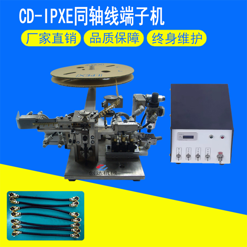 CD-IPXE同轴线端子机主
